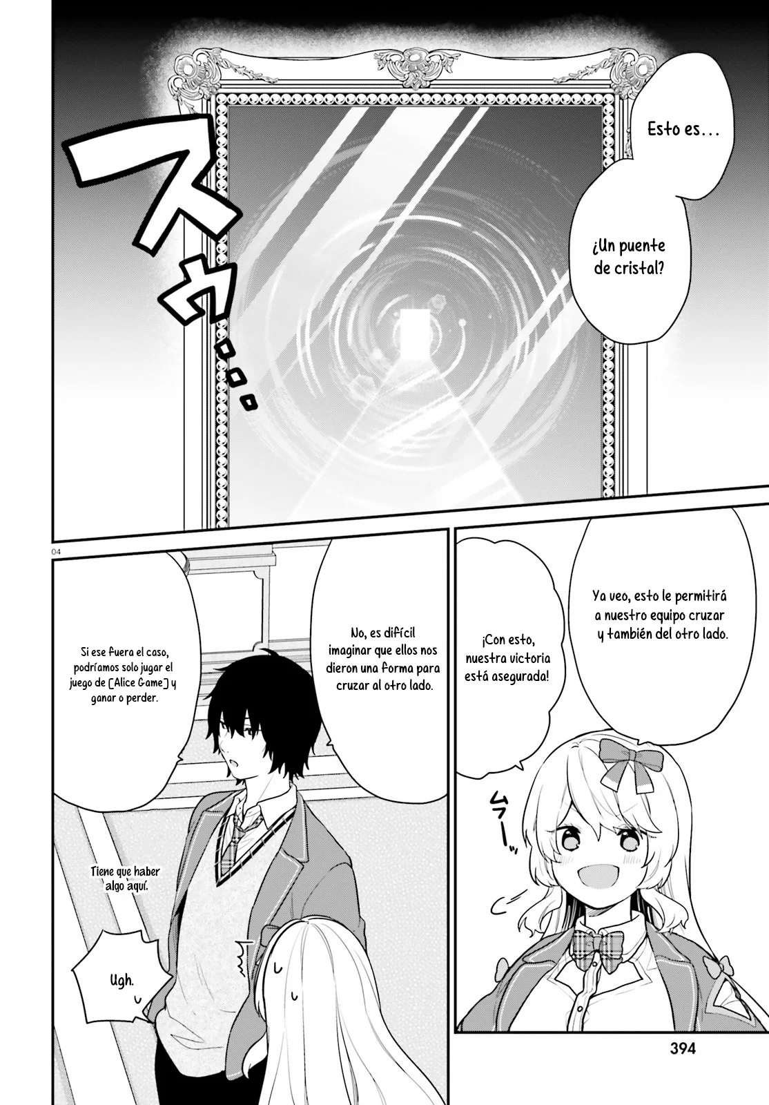 Jishou F-Rank no Oniisama ga Game de Hyouka sareru Gakuen no Chouten ni Kunrin suru Sou desu yo? Capítulo 43.1 - Page 7