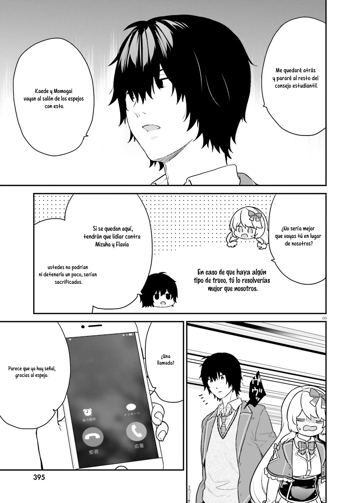 Jishou F-Rank no Oniisama ga Game de Hyouka sareru Gakuen no Chouten ni Kunrin suru Sou desu yo? Capítulo 43.1 - Page 8