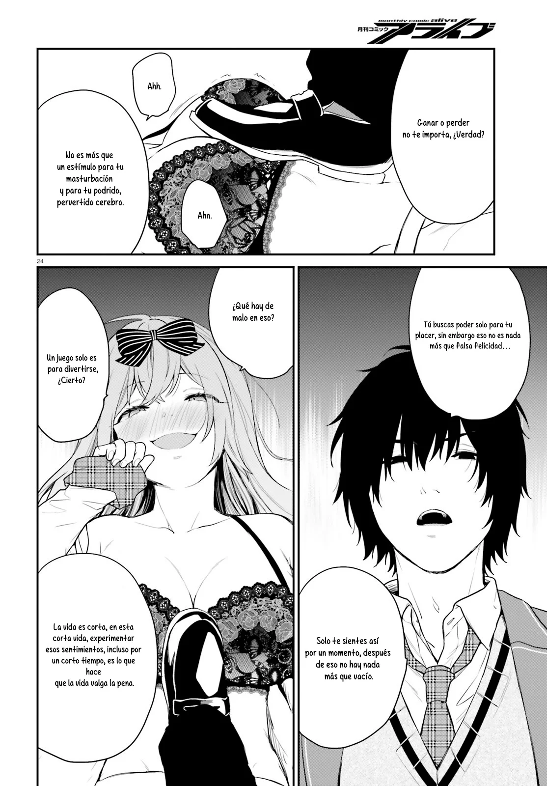 Jishou F-Rank no Oniisama ga Game de Hyouka sareru Gakuen no Chouten ni Kunrin suru Sou desu yo? Capítulo 43.2 - Page 13