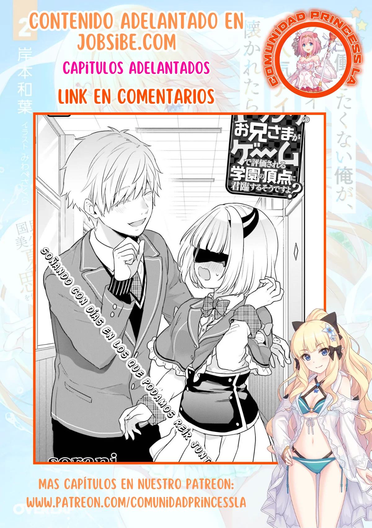 Jishou F-Rank no Oniisama ga Game de Hyouka sareru Gakuen no Chouten ni Kunrin suru Sou desu yo? Capítulo 43.2 - Page 18