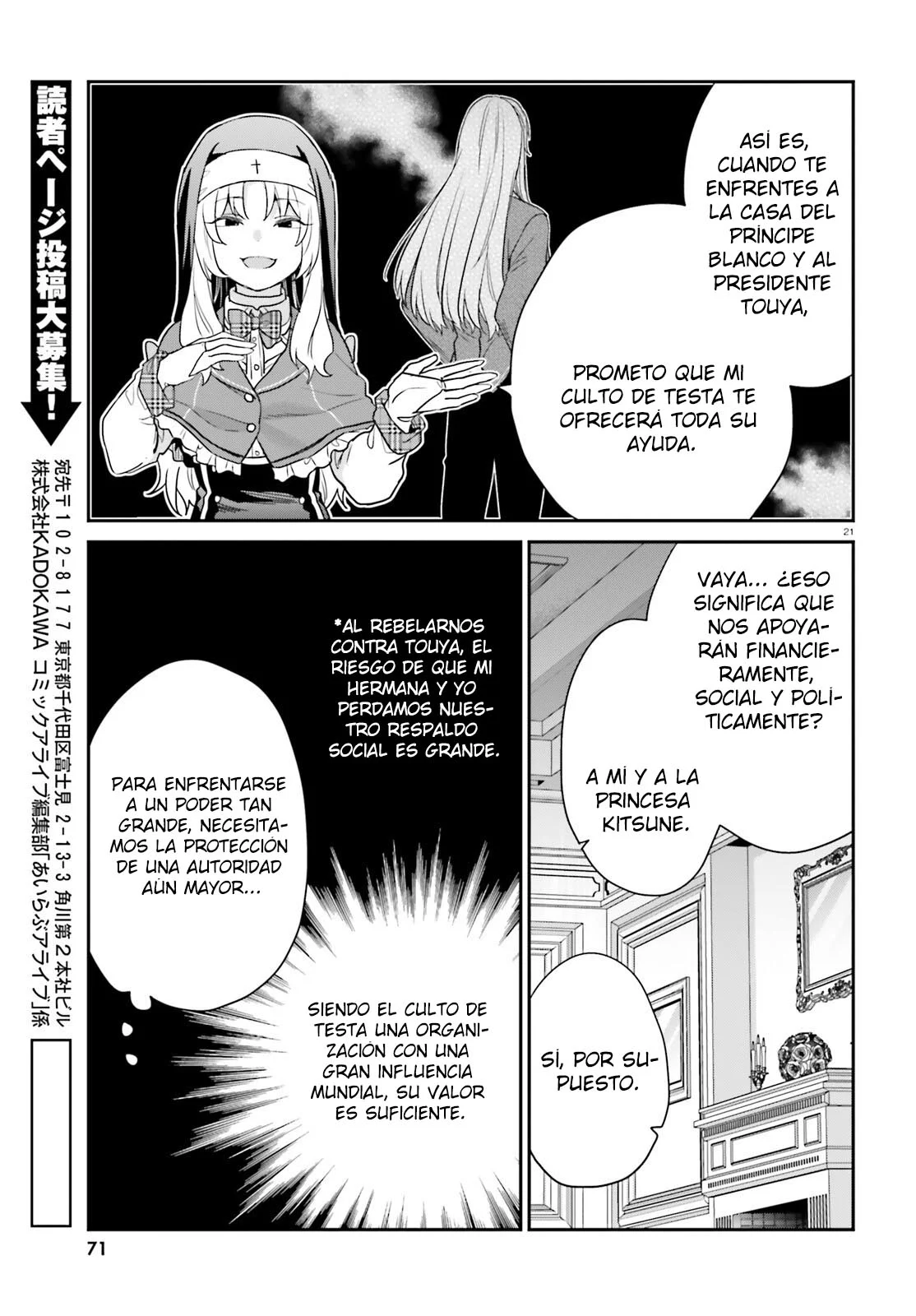 Jishou F-Rank no Oniisama ga Game de Hyouka sareru Gakuen no Chouten ni Kunrin suru Sou desu yo? Capítulo 45 - Page 23