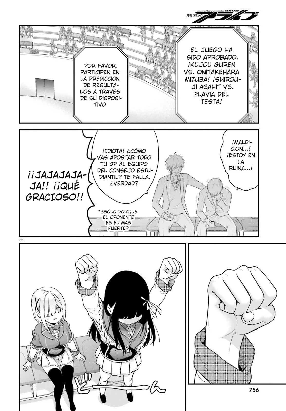 Jishou F-Rank no Oniisama ga Game de Hyouka sareru Gakuen no Chouten ni Kunrin suru Sou desu yo? Capítulo 46 - Page 6