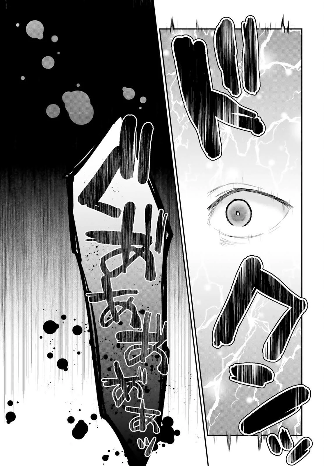 Jishou F-Rank no Oniisama ga Game de Hyouka sareru Gakuen no Chouten ni Kunrin suru Sou desu yo? Capítulo 48 - Page 9