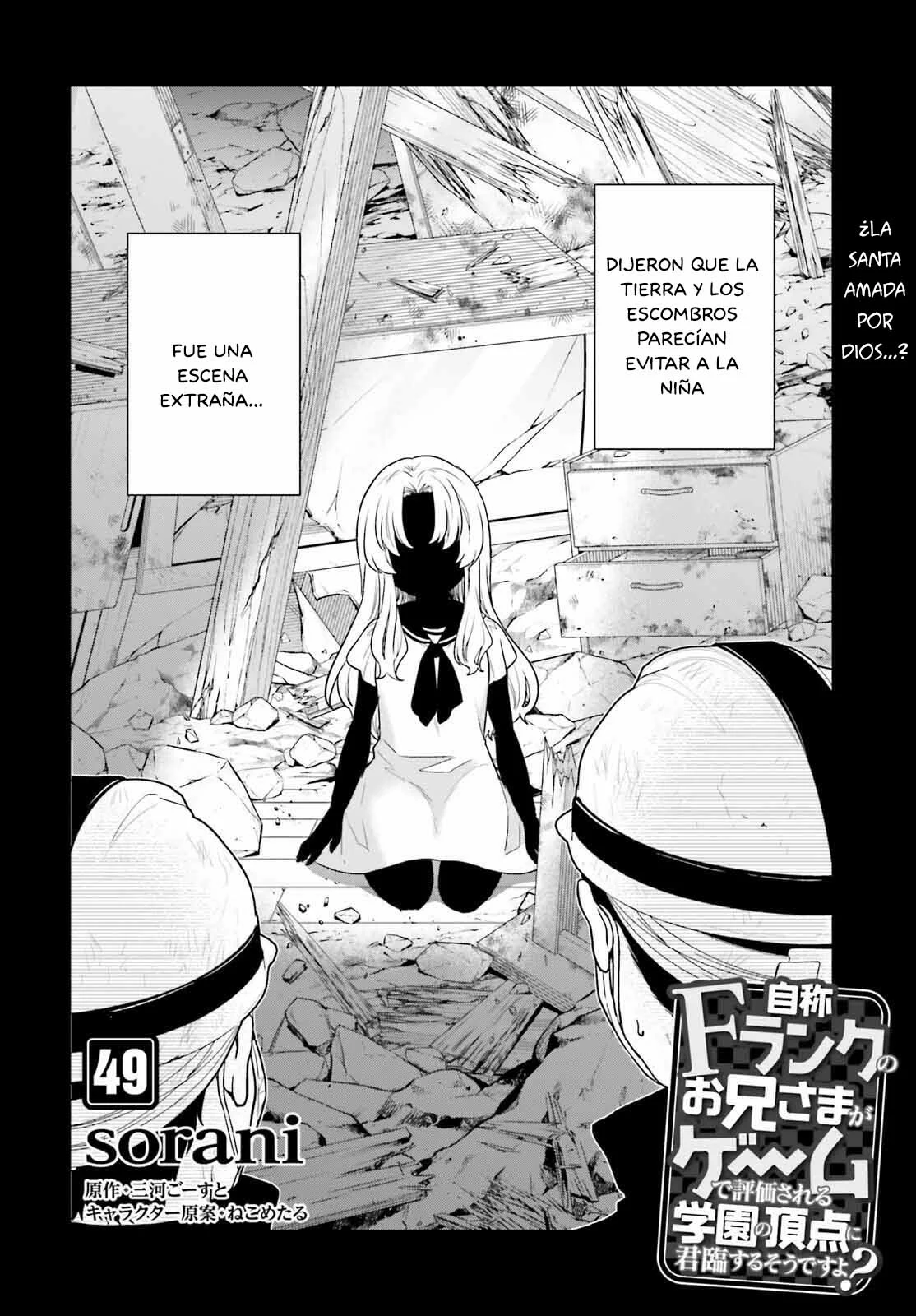 Jishou F-Rank no Oniisama ga Game de Hyouka sareru Gakuen no Chouten ni Kunrin suru Sou desu yo? Capítulo 49 - Page 6