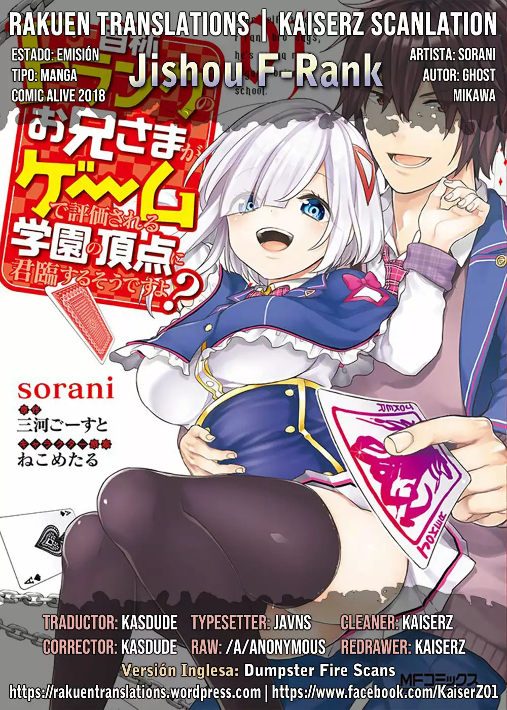 Jishou F-Rank no Oniisama ga Game de Hyouka sareru Gakuen no Chouten ni Kunrin suru Sou desu yo? Capítulo 7 - Page 1