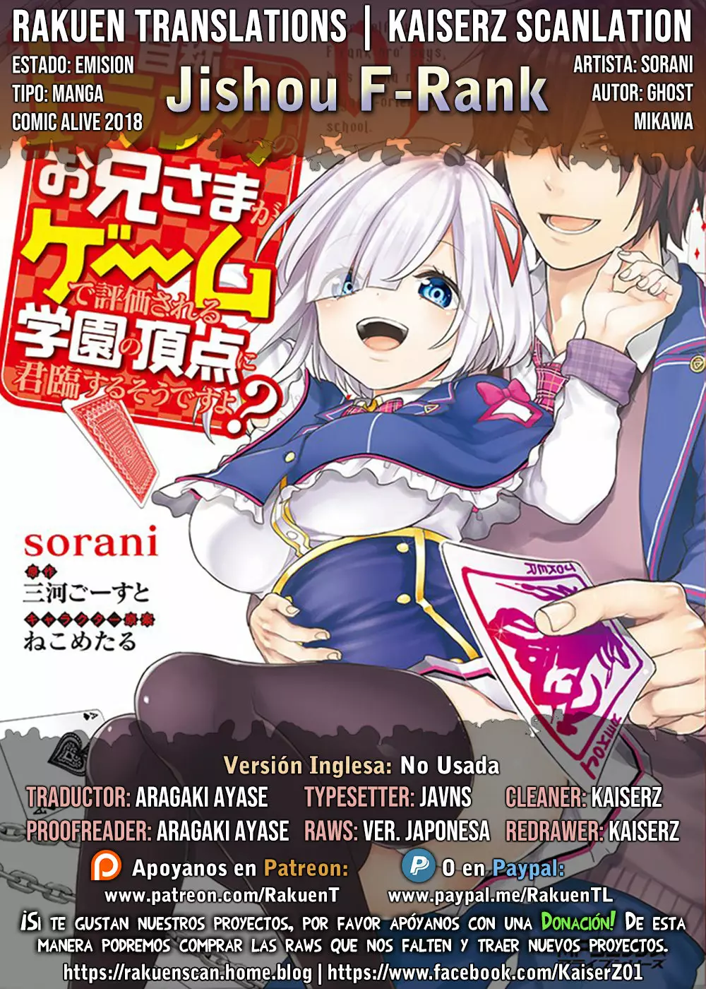 Jishou F-Rank no Oniisama ga Game de Hyouka sareru Gakuen no Chouten ni Kunrin suru Sou desu yo? Capítulo 9 - Page 1