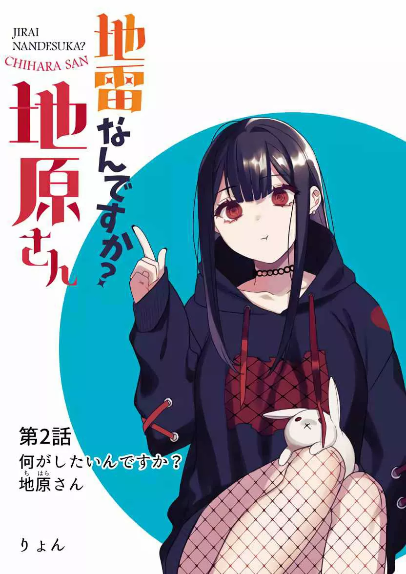 Jirai Nandesuka? Chihara-san Capítulo 2 - Page 2