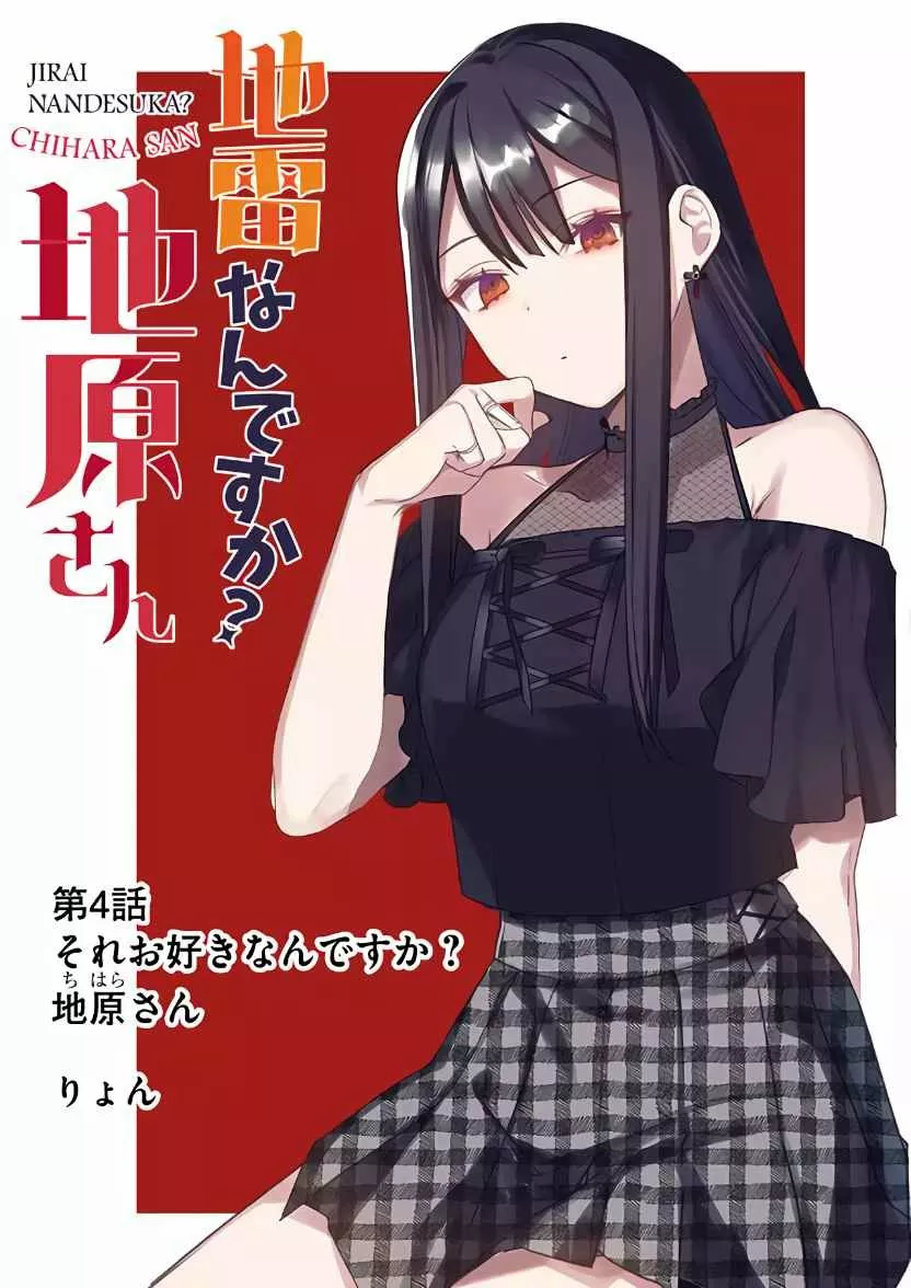 Jirai Nandesuka? Chihara-san Capítulo 4 - Page 2