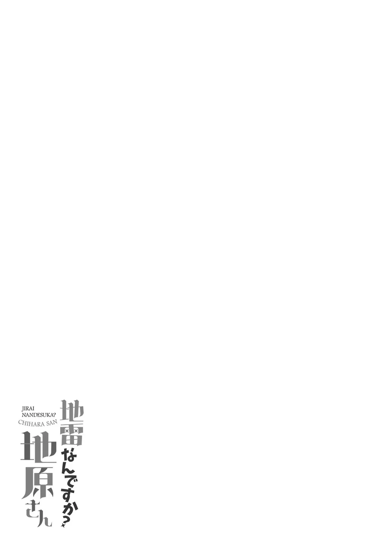 Jirai Nandesuka? Chihara-san Capítulo 46.5 - Page 7